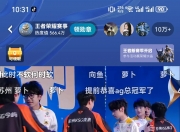 雷火电竞官网-IG碾压JDG，Elk团战一打五宿命之战成都决赛之夜，技惊四座的简单介绍