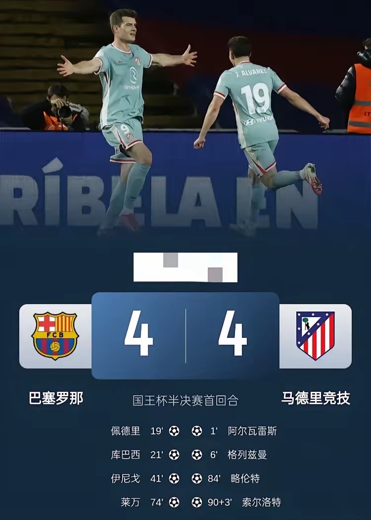 巴萨战平国米,博格巴补时绝平足总杯 巴萨战平国米,博格巴补时绝平足总杯