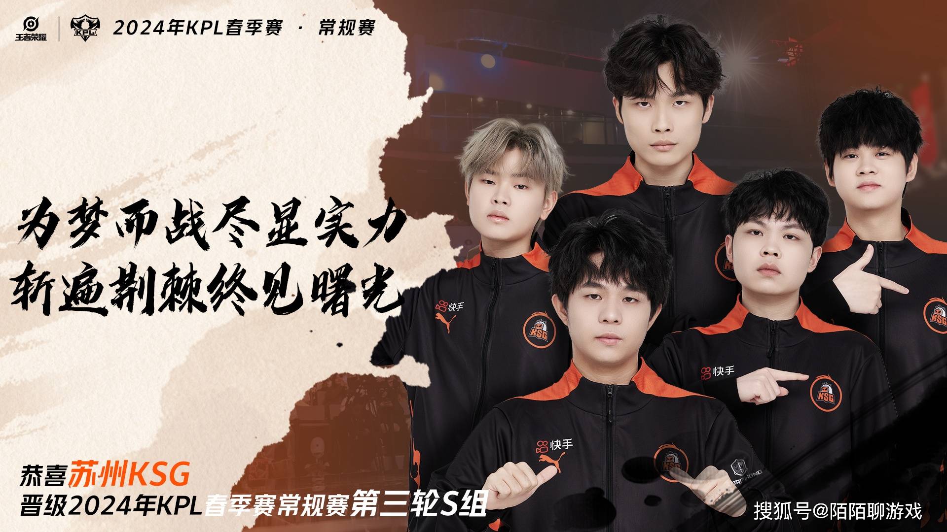 S赛选手发挥出色，荣膺最佳MVP的简单介绍