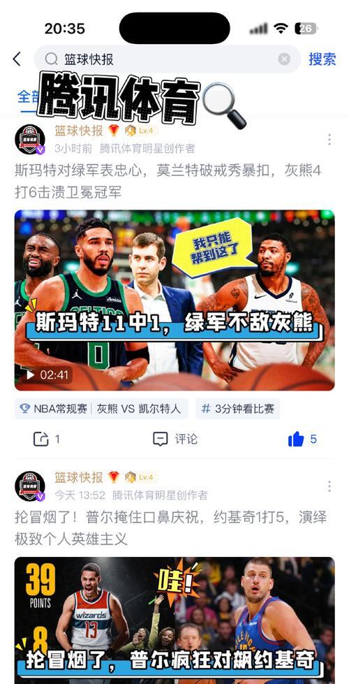 掘金鏖战凯尔特人，乔治关键制胜